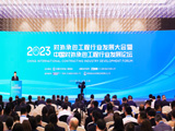 Компанию пригласили на конференцию по развитию индустрии внешнего подряда 2023 года 