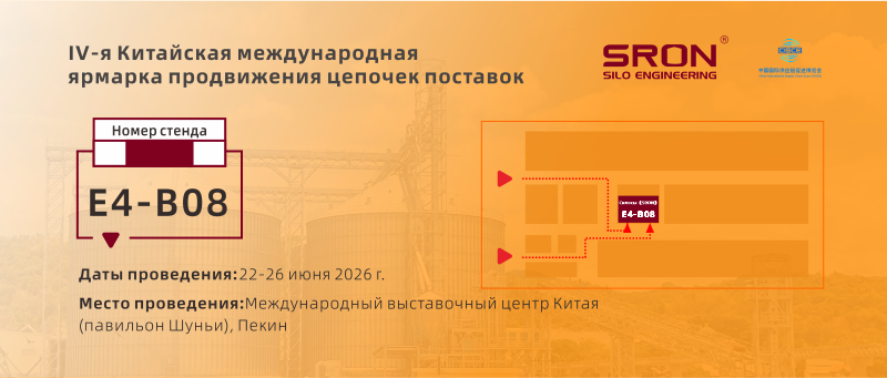 Sron Silo Exhibition